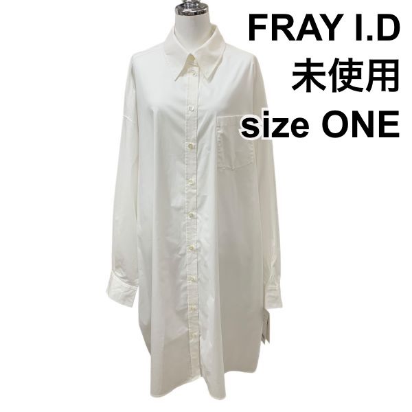 ◇ 未使用 FRAY I.D ロングシャツ オーバーブラウス 長袖 シャツワンピース ビッグシルエット 白 綿混 ONE L レディース Z6C256