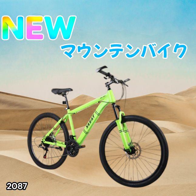 #2087 マウンテンバイク ネオン 26インチ シマノ製 21段変速 ディスクブレーキ ライト スタンド付 MTB タイヤ 52mm クイックリリースレバー 自転車 通勤 通学 ※一部地域離島別途配送料有