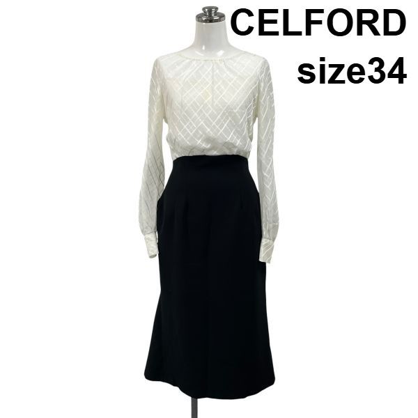 ◇ セルフォード CELFORD ブラウスドッキングワンピース ロング丈 ラウンドネック マーメイド シアー白 黒 34 S 7号 レディース S6F171