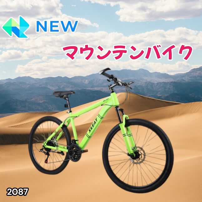 2087 マウンテンバイク ネオン 26インチ シマノ製 21段変速 ディスク