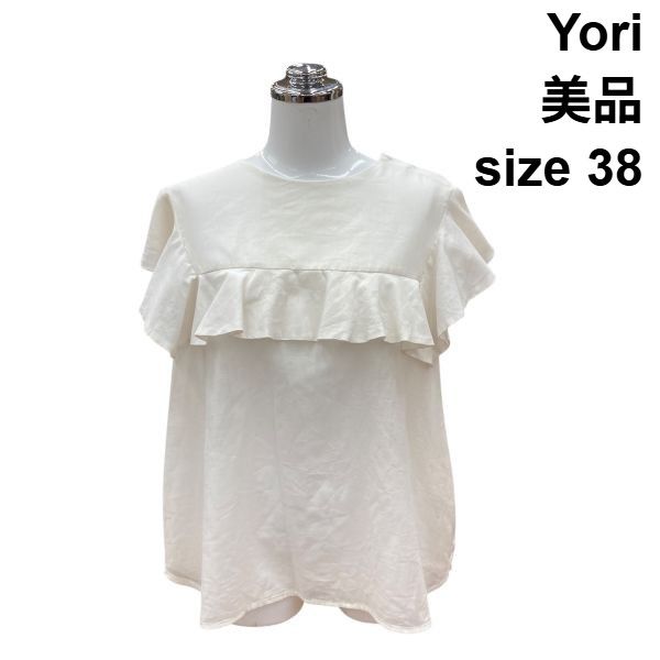 □ 美品 ヨリ Yori フリルブラウス フレアスリーブ クルーネック プルオーバートップス 白 ベージュ 綿 シルク 38 M 9号 レディース Z6C873