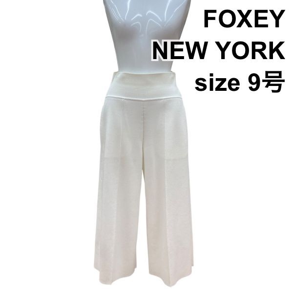 レディース □ フォクシーニューヨーク FOXEY NEW YORK ワイドパンツ