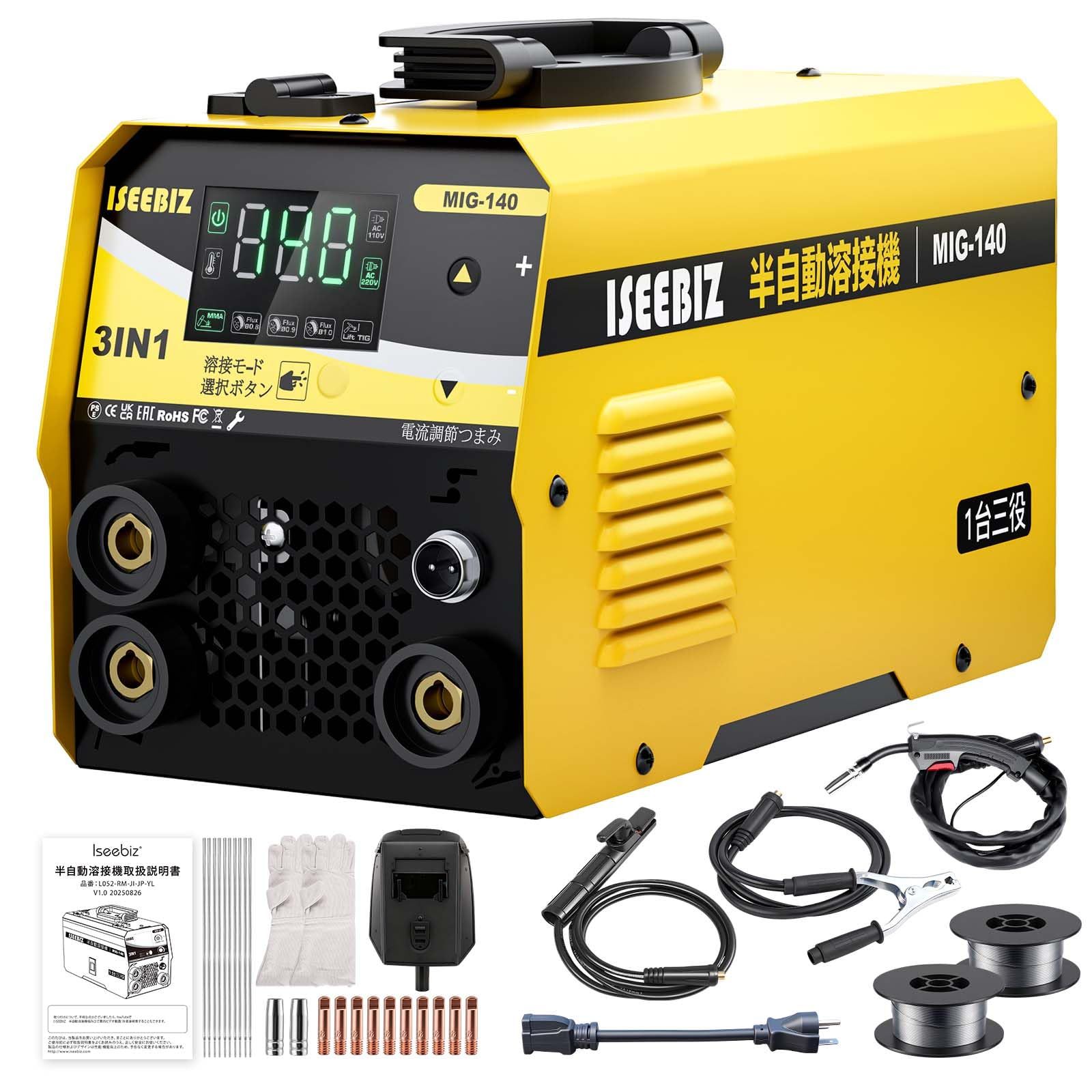 【新品】半自動溶接機 溶接方式(MMA/MIG/TIG)を1台で 最大出力220A 定格使用率85％多機能 小型家具DIY 金属工芸・ホビー制作 簡単修理 車の修理・家庭の補修 家庭用溶接機 初心者から上級者まで 日本語説明書付き 7db61208