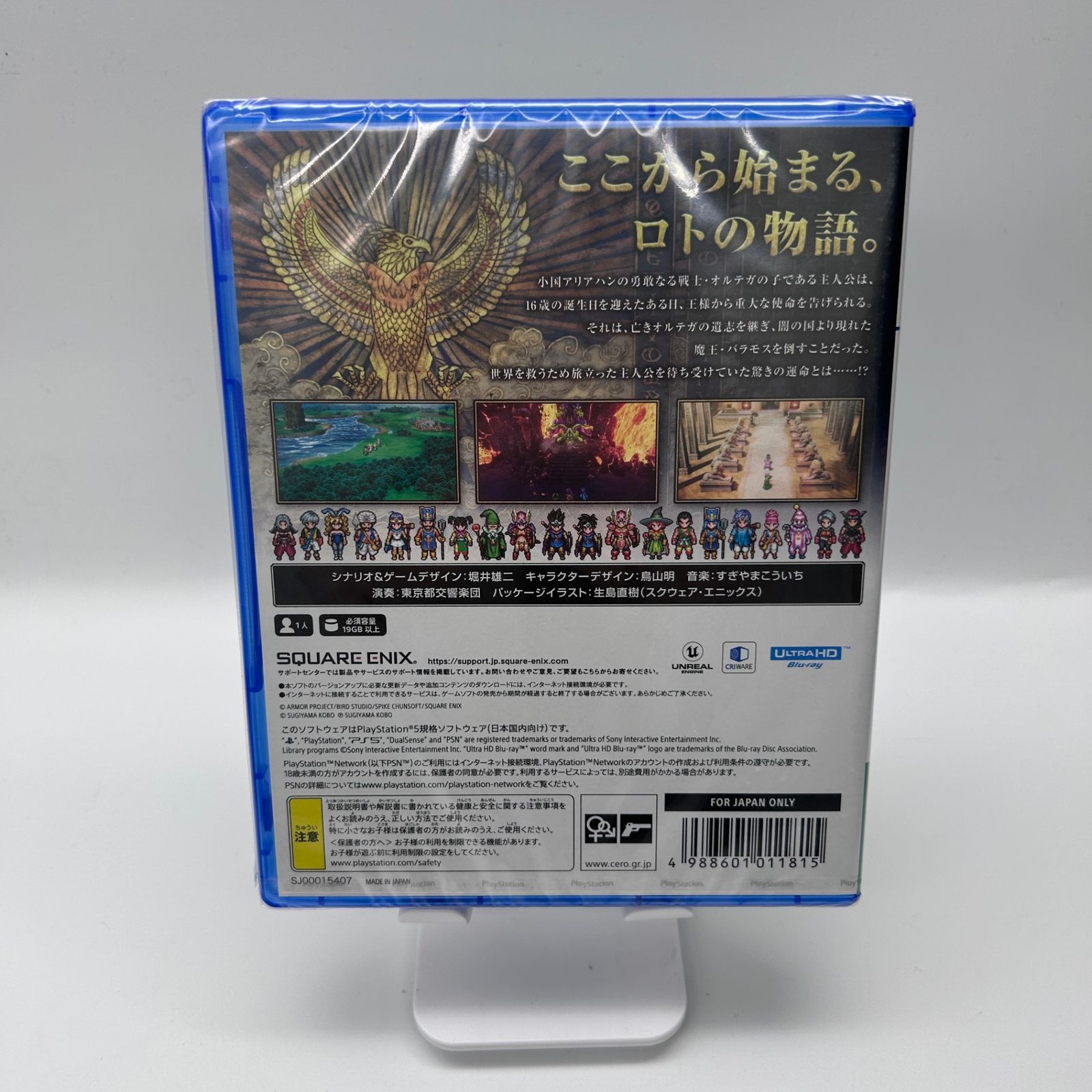 新品未開封 ドラゴンクエストIII そして伝説へ…- PS5 ゲームソフト PS5