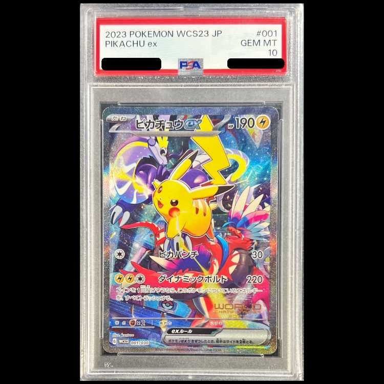 ピカチュウex SAR - 公式通販 ポケモンカード | ポケカジラ ピカチュウ