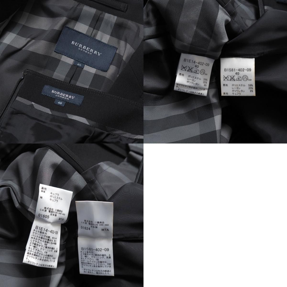 BURBERRY バーバリー スカートスーツ サイズ40 テーラードジャケット