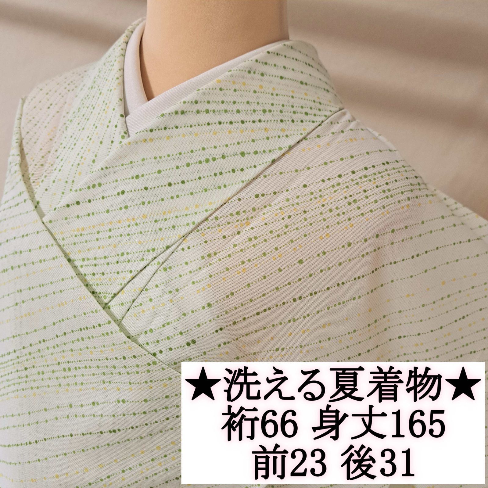 洗える夏着物・絽・小紋】薄いグリーン 水玉ライン レトロかわいい 