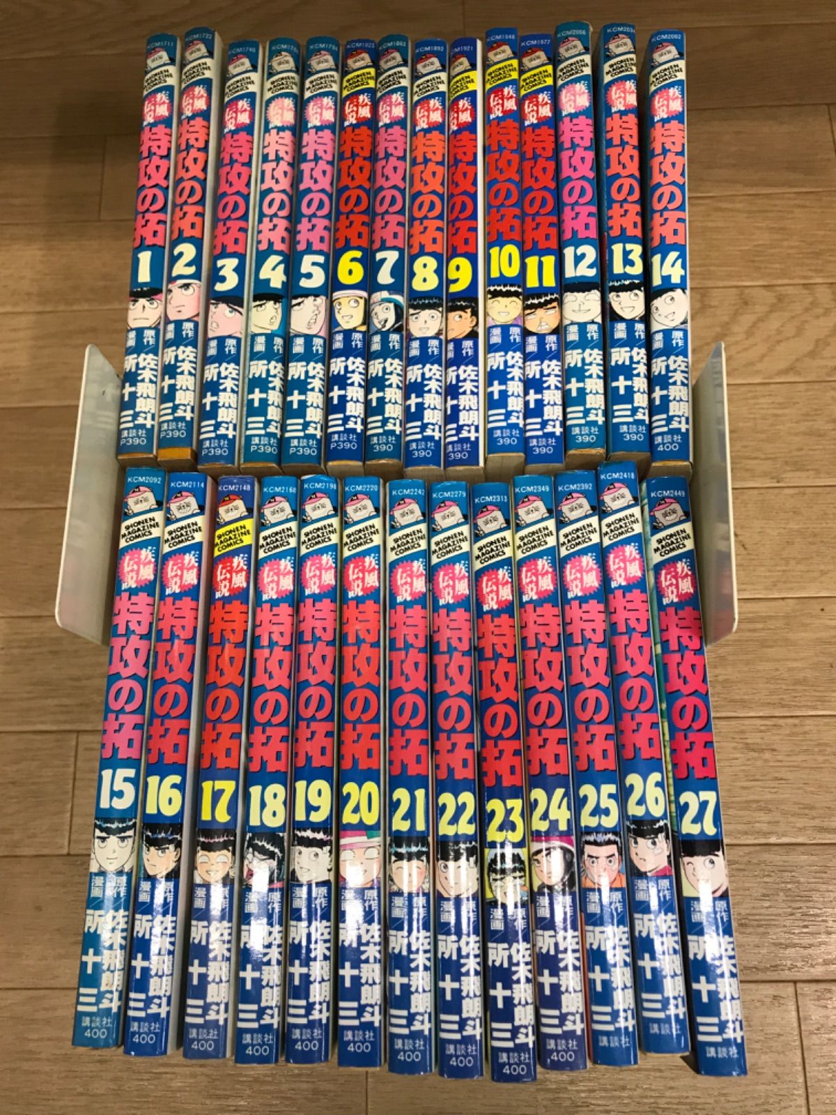 ☆② 特攻の拓 1～27巻 コミック全巻セット 佐木飛朗斗 《IU08E