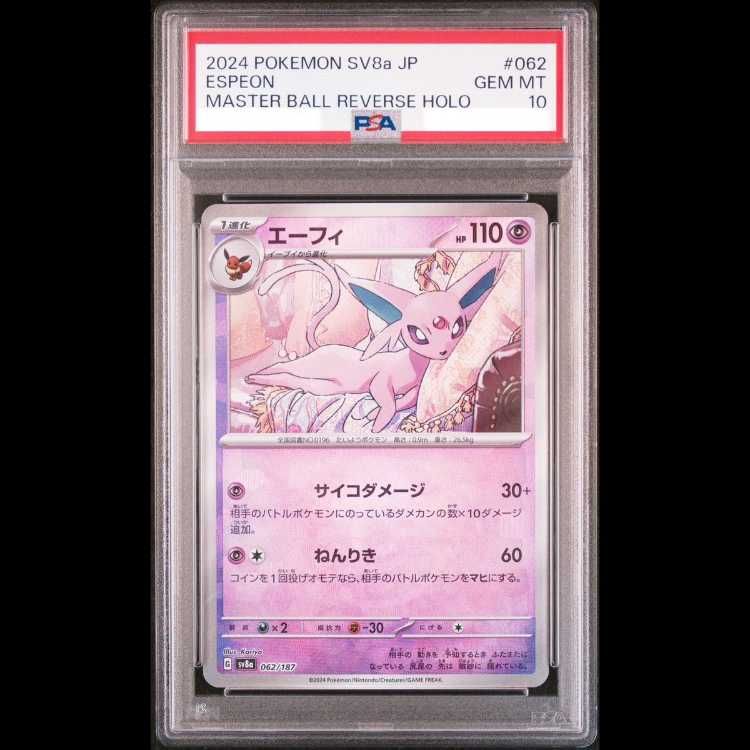 PSA10】 エーフィ (マスターボールミラー) {062/187} [SV8a/テラスタル
