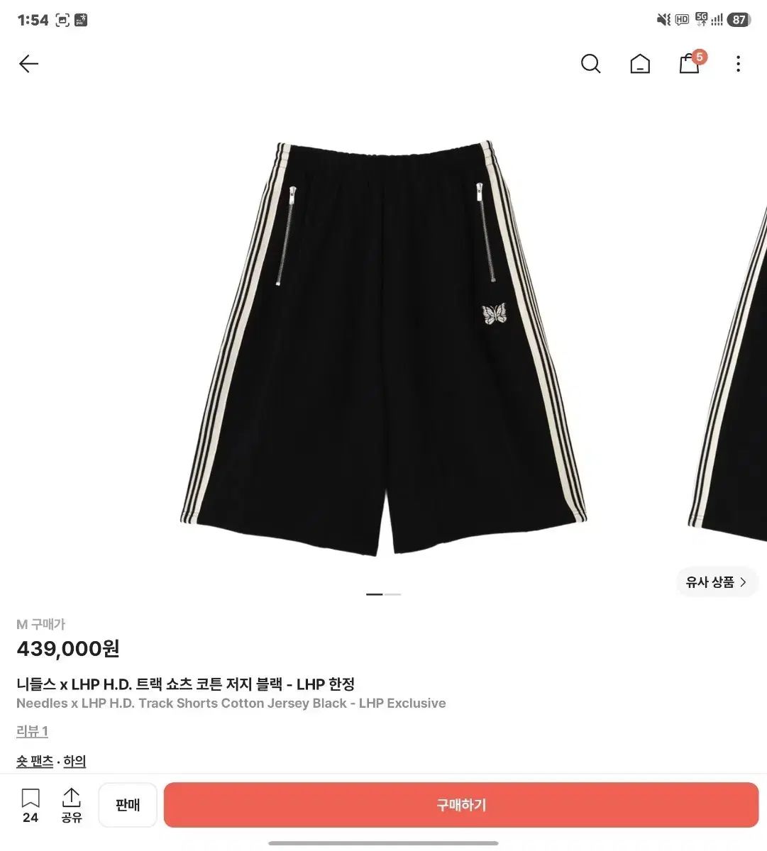 全8種セット 「マダム・プティ ミニ色紙コレクション」 全8種セット 「マダム・プティ ミニ色紙コレクション」-豪華で新しい