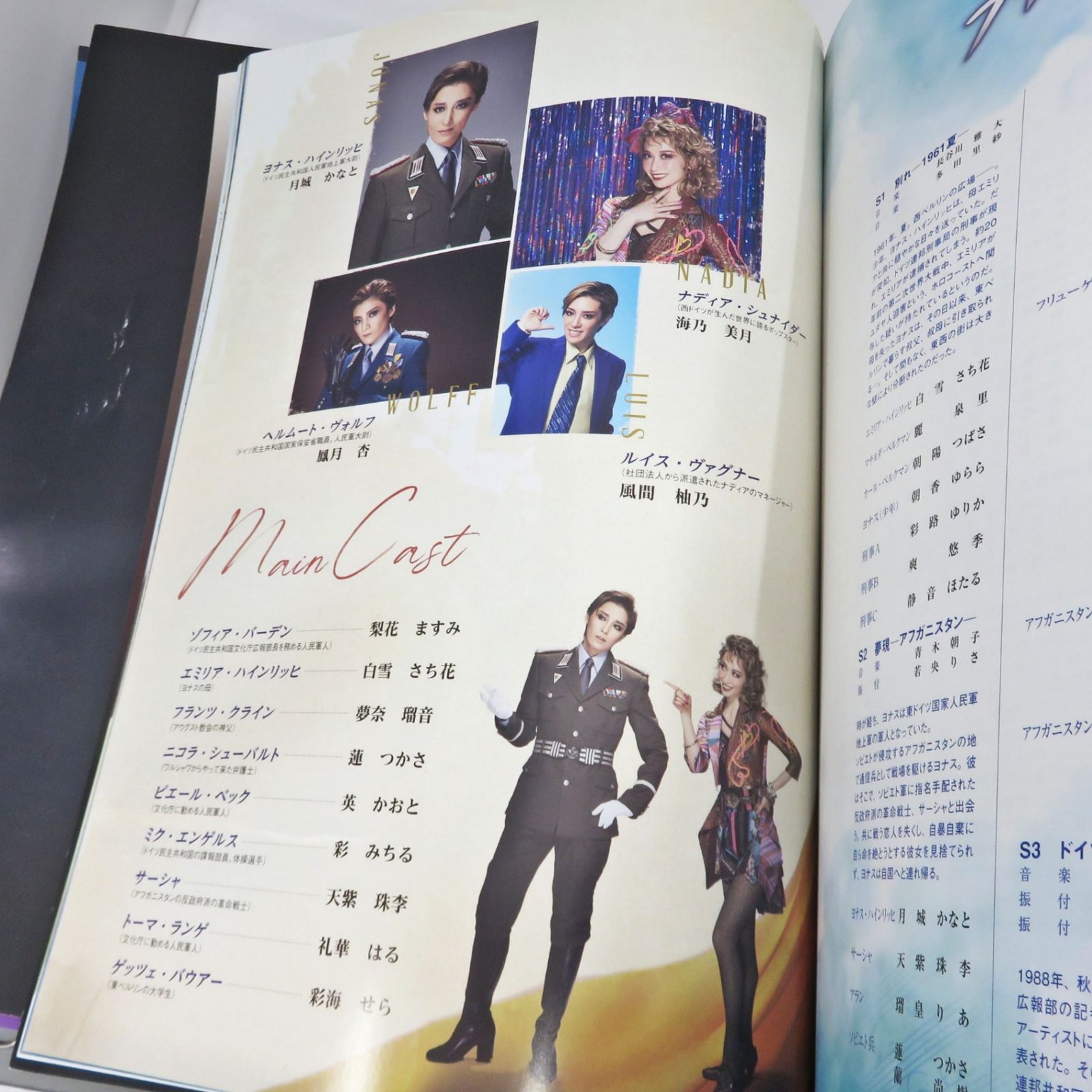 宝塚 公演プログラム 10冊セット 2022〜2024 花組 月組 雪組 星組 宙組