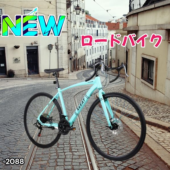#2088 ロードバイク ターコイズ 700C×28C タイヤ厚み ディスクブレーキ クイックリリースレバー シマノ製 21段変速 ライト スタンド付 自転車 通勤 通学 初心者 ※一部地域離島別途配送料有