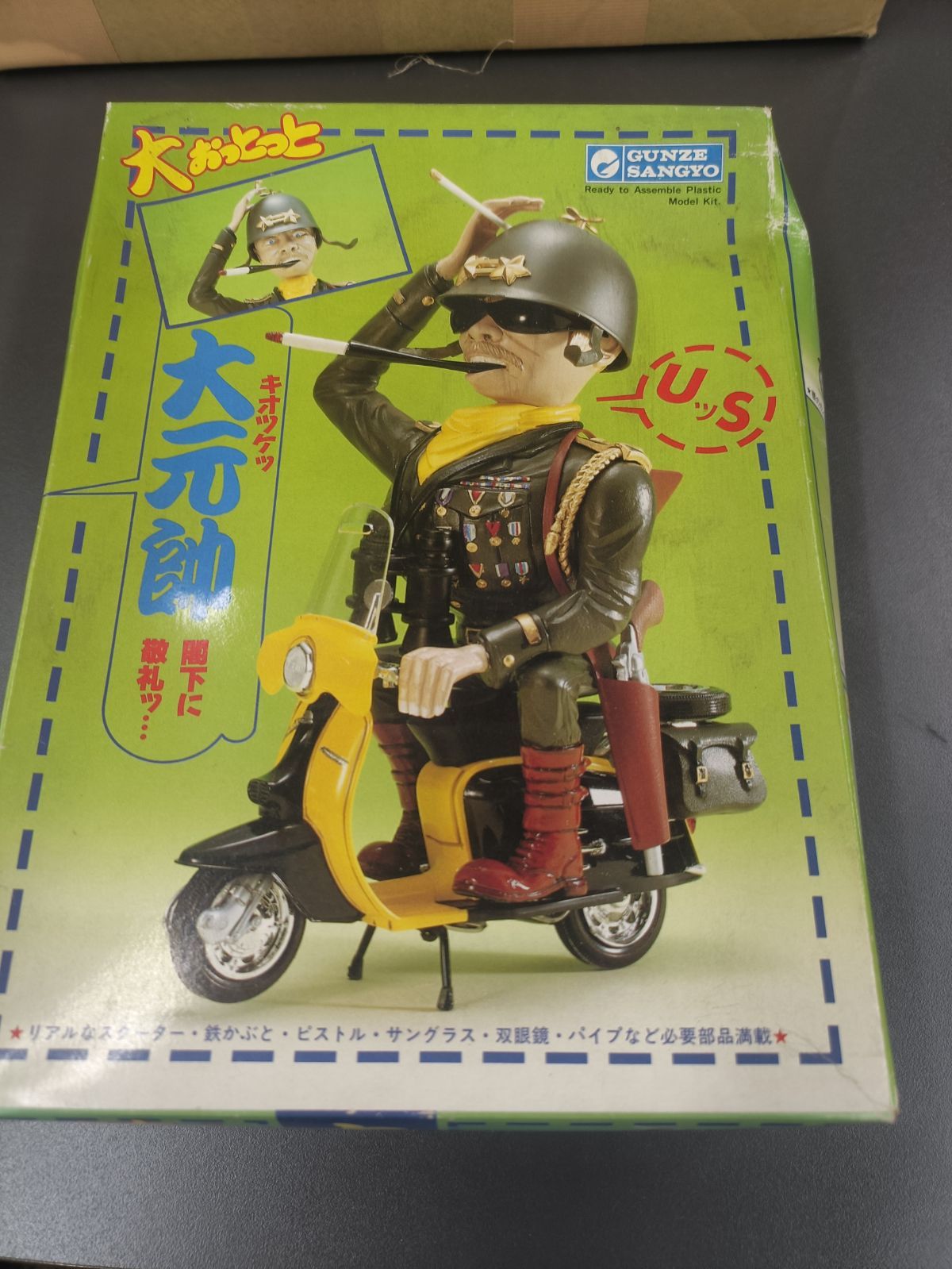【大おっとっと】 旧キット2箱セット 大元帥＆大提督 昭和絶版プラモ