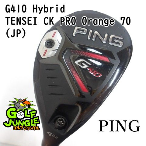 【中古】ユーティリティ ピン G410 Hybrid TENSEI CK PRO Orange 70(JP) X 22ユーティリティ カーボンシャフト おすすめ メンズ 右 [3562]