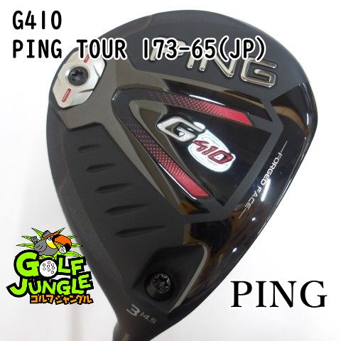 【中古】フェアウェイウッド ピン G410 PING TOUR 173-65(JP) S 14.5フェアウェイウッド カーボンシャフト おすすめ メンズ 右 [3792]