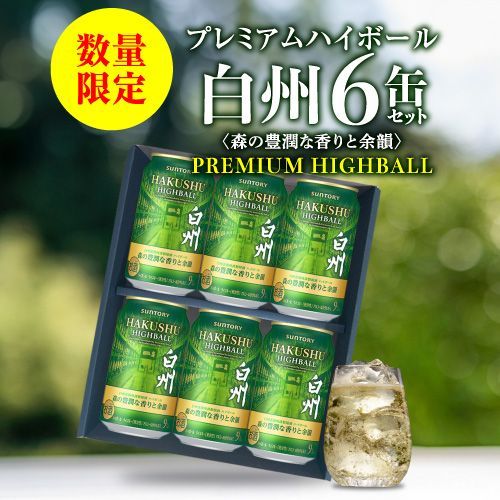 サントリー 白州ハイボール 6本入 父の日ギフト - メルカリ