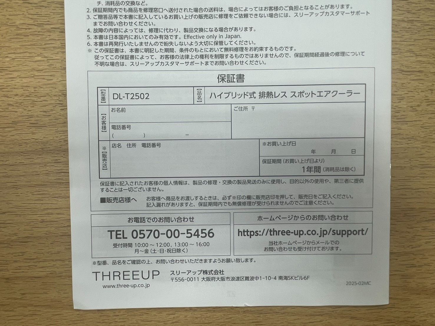 T/THREEUP スリーアップ ハイブリッド式 排熱レス スポッドエアクーラー DL-T2502 T/THREEUP スリーアップ ハイブリッド式 排熱レス スポッドエアクーラー DL-T2502