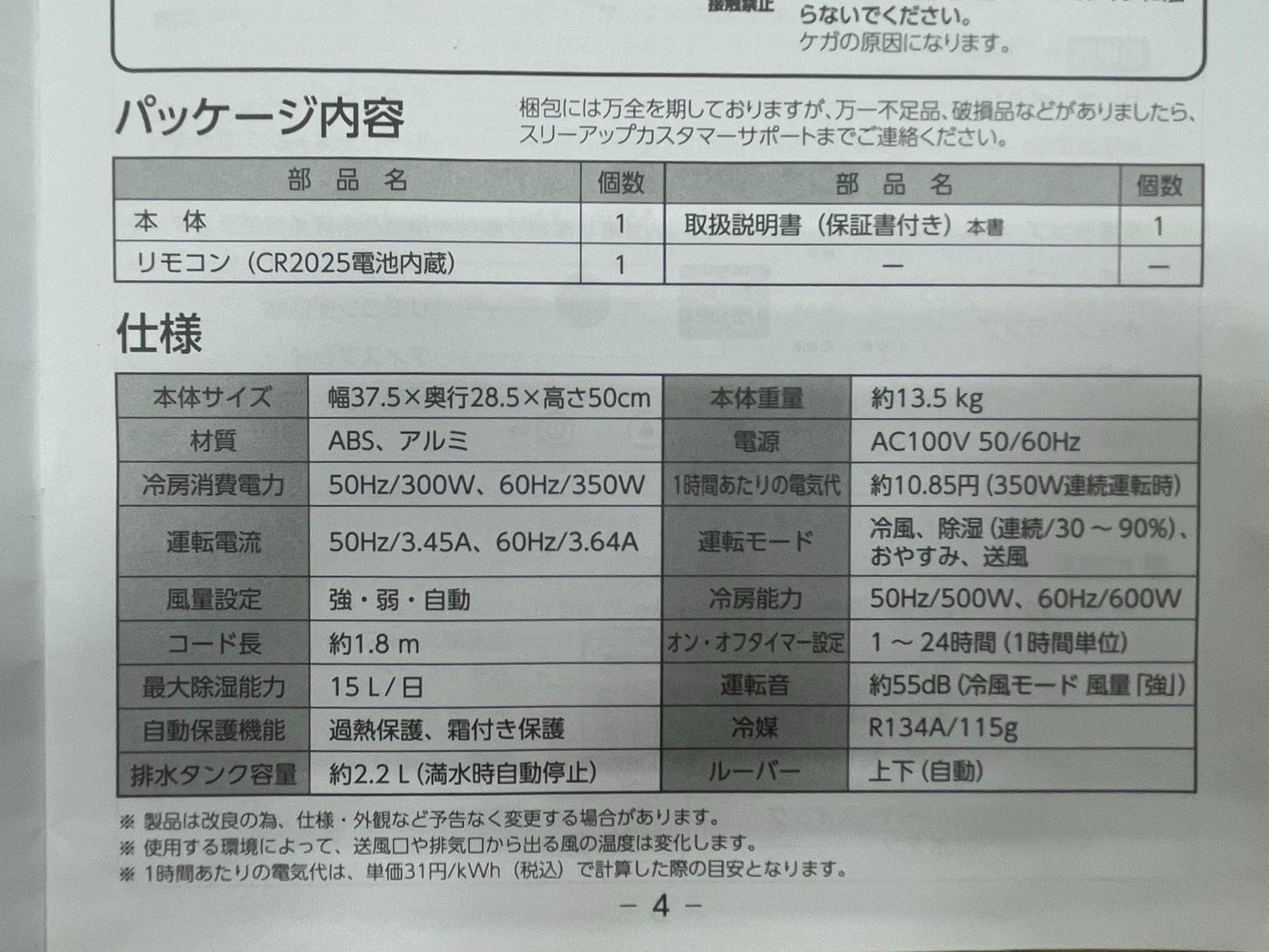 T/THREEUP スリーアップ ハイブリッド式 排熱レス スポッドエアクーラー DL-T2502 T/THREEUP スリーアップ ハイブリッド式 排熱レス スポッドエアクーラー DL-T2502
