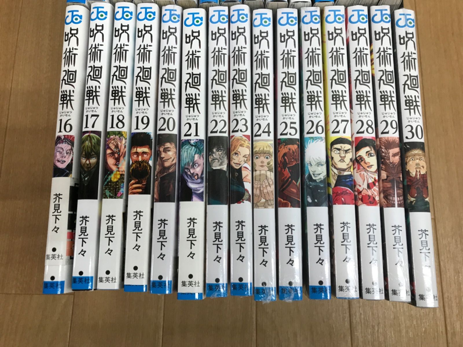 ☆①【未開封あり】呪術廻戦 1～30巻 全巻+0巻・0.5巻・公式ファン