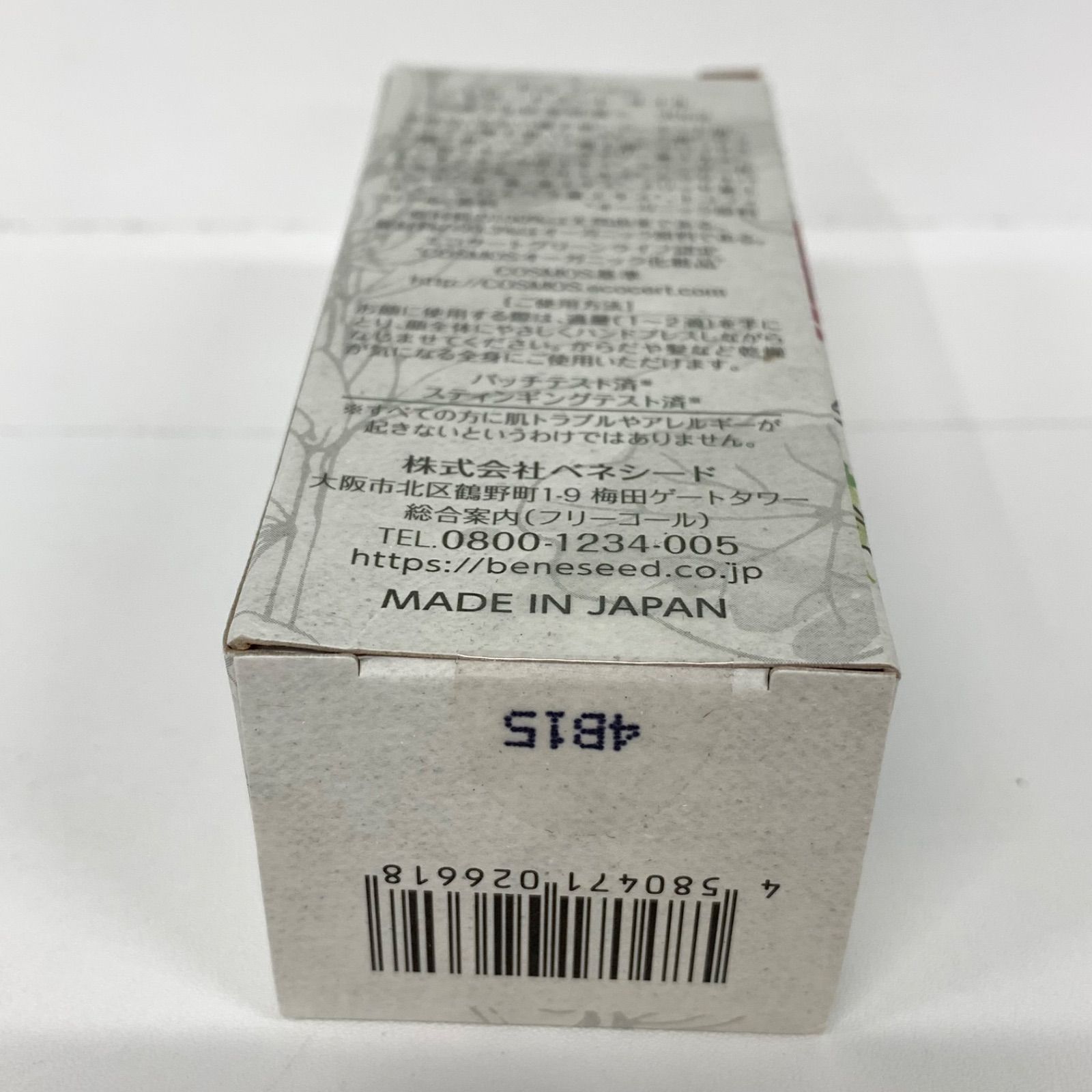 E1332 ベネシード ドゥ ソワン トリートメント オイル 30ml - メルカリ