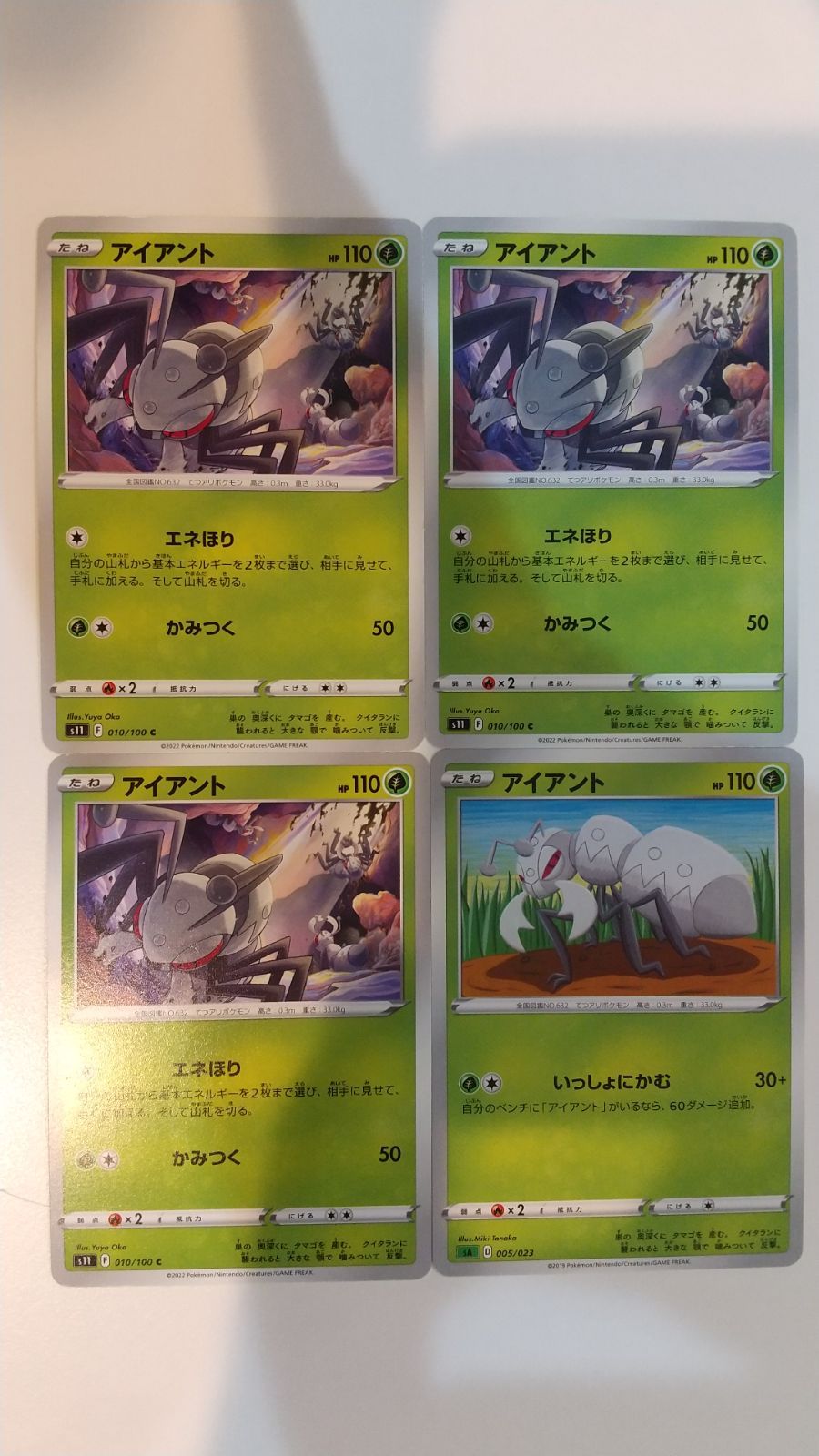 ポケモンカード ポケカ アイアント 4枚 まとめ処分 S-184 - メルカリ
