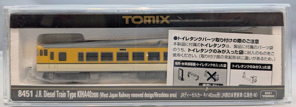 トミーテック TOMIX Nゲージ JR キハ40-2000形 (JR西日本更新車・広島