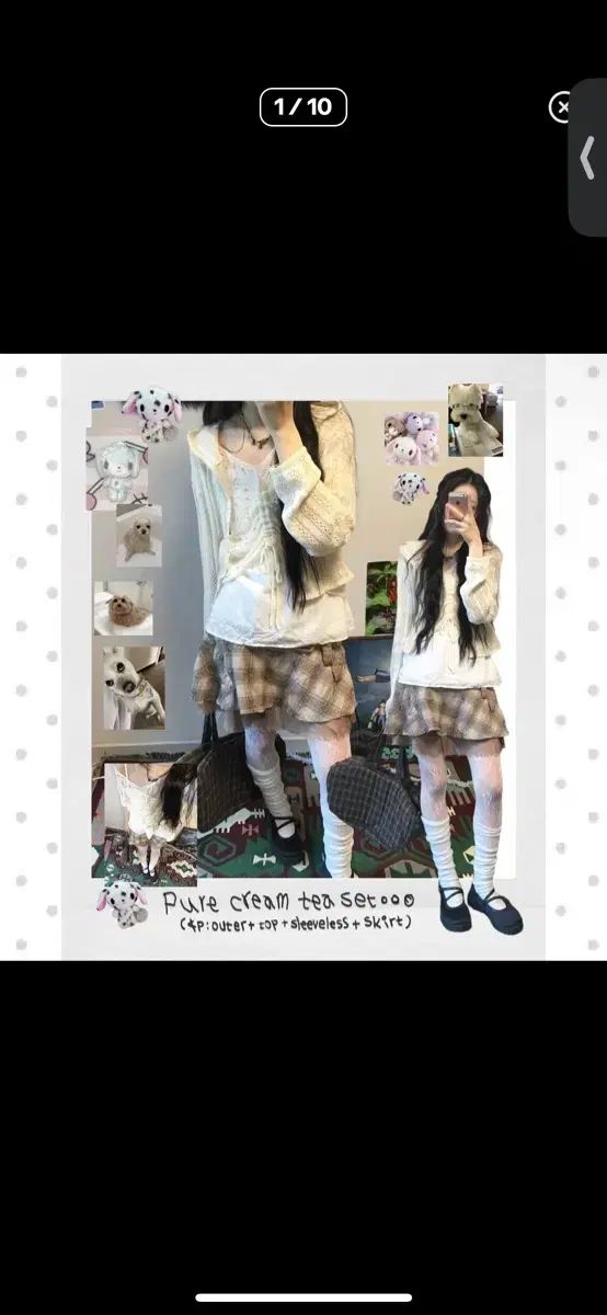 森ガール クリーム ヴィンテージセット