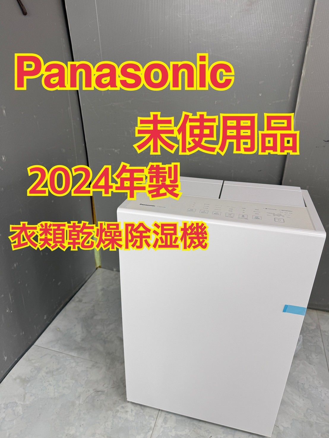 NB060034◆Panasonic パナソニック◆未使用品 送料無料！衣類乾燥除湿機 2024年製 エコ・ハイブリッド方式 F-YEX120B 直取り歓迎！