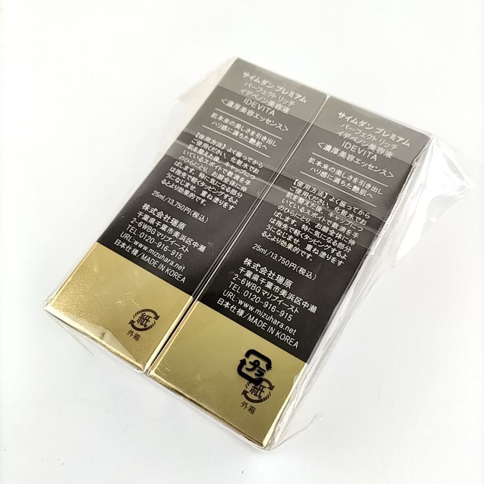 SAIMDANG premium 】G 22 A-1 未開封 25ml × 2 サイムダンプレミアム