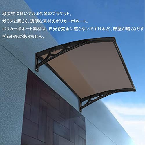 屋根庇 住宅庇 ポリカーボネート採用 200ｘ80cm ひさし 雨よけ・日よけに 窓/玄関などに設置可能 玄関庇 GTC認証推奨(茶色)Ju bf904cdc