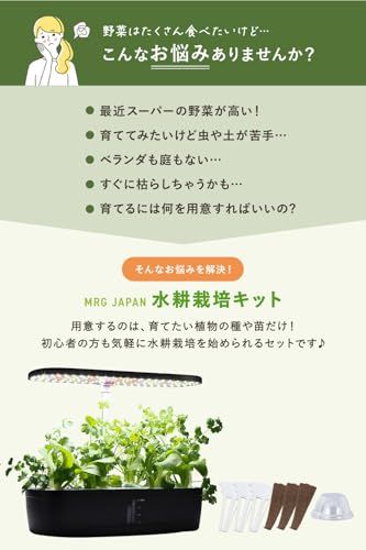 ☆新品☆[MRG] 水耕栽培キット 12株同時栽培 LED植物育成ライト・自動水循環 室内 家庭菜園セット 高さ調整 タイマー搭載 ハーブ 野菜栽培 土不要 育苗 食育にも(01.ブラック) ea9f3ed3