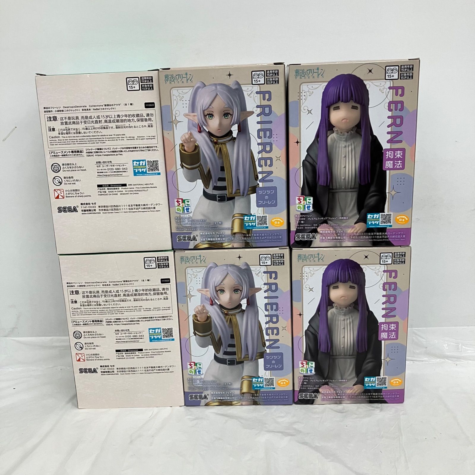 未開封 葬送のフリーレン ちょこのせプレミアム desktopx decorate