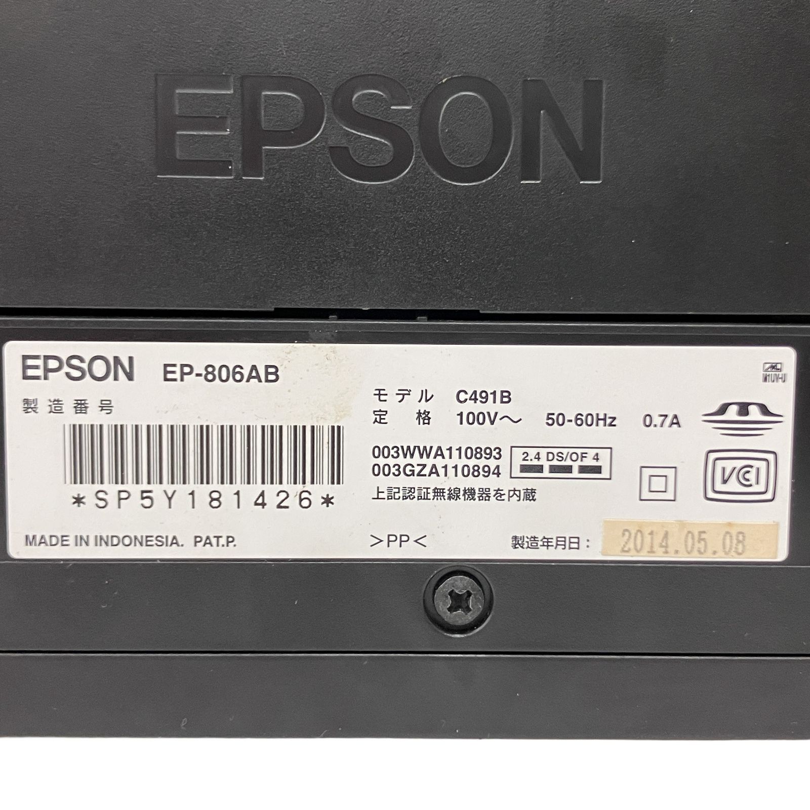 EPSON EP-806AB カラリオプリンター 2014年製 エプソン 中古 O11319339