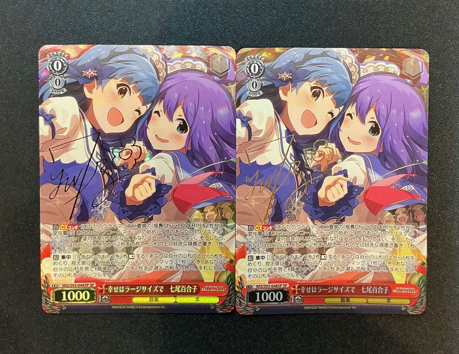 【ヴァイスシュヴァルツ】SP 幸せはラージサイズで　七尾百合子　2枚セット　プレイ用　【AM】