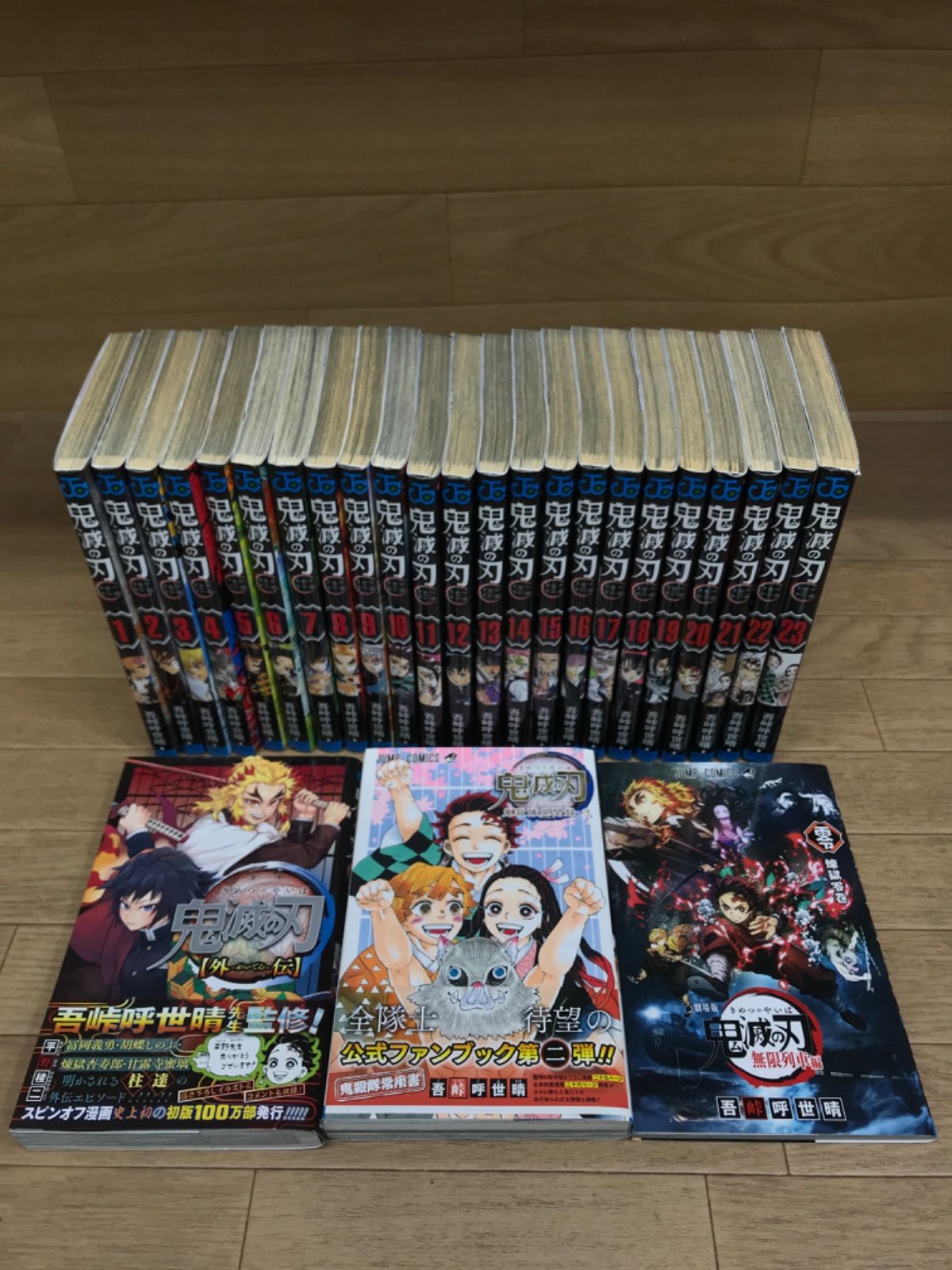 ☆鬼滅の刃 1～23巻 全巻＋関連本3冊 全巻コミックセット 《IU08F