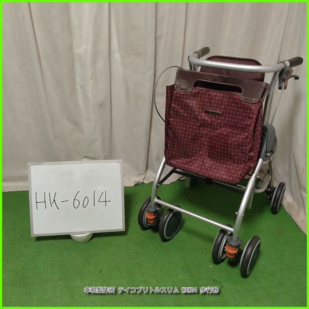 (HK-6014) 幸和製作所 テイコブリトルスリム WAW04 軽量 コンパクト コウワセイサクジョ こうわせいさくじょ tacaof Tacaof シルバーカー 歩行器 歩行車 歩行補助 洗浄/消毒済 介護用品【中古】