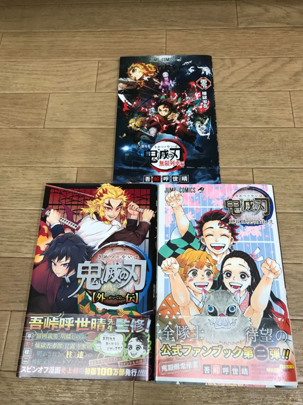 ☆鬼滅の刃 1～23巻 全巻＋関連本3冊 全巻コミックセット 《IU08F
