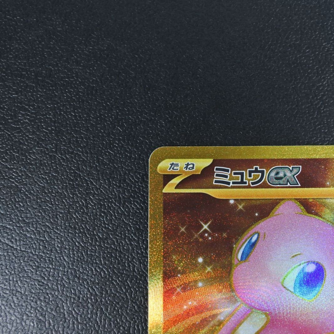 【大清水56-1-0608】ポケモンカード ミュウex Sv2a 208/165 UR 【大清水56-1-0608】ポケモンカード ミュウex Sv2a 208/165 UR