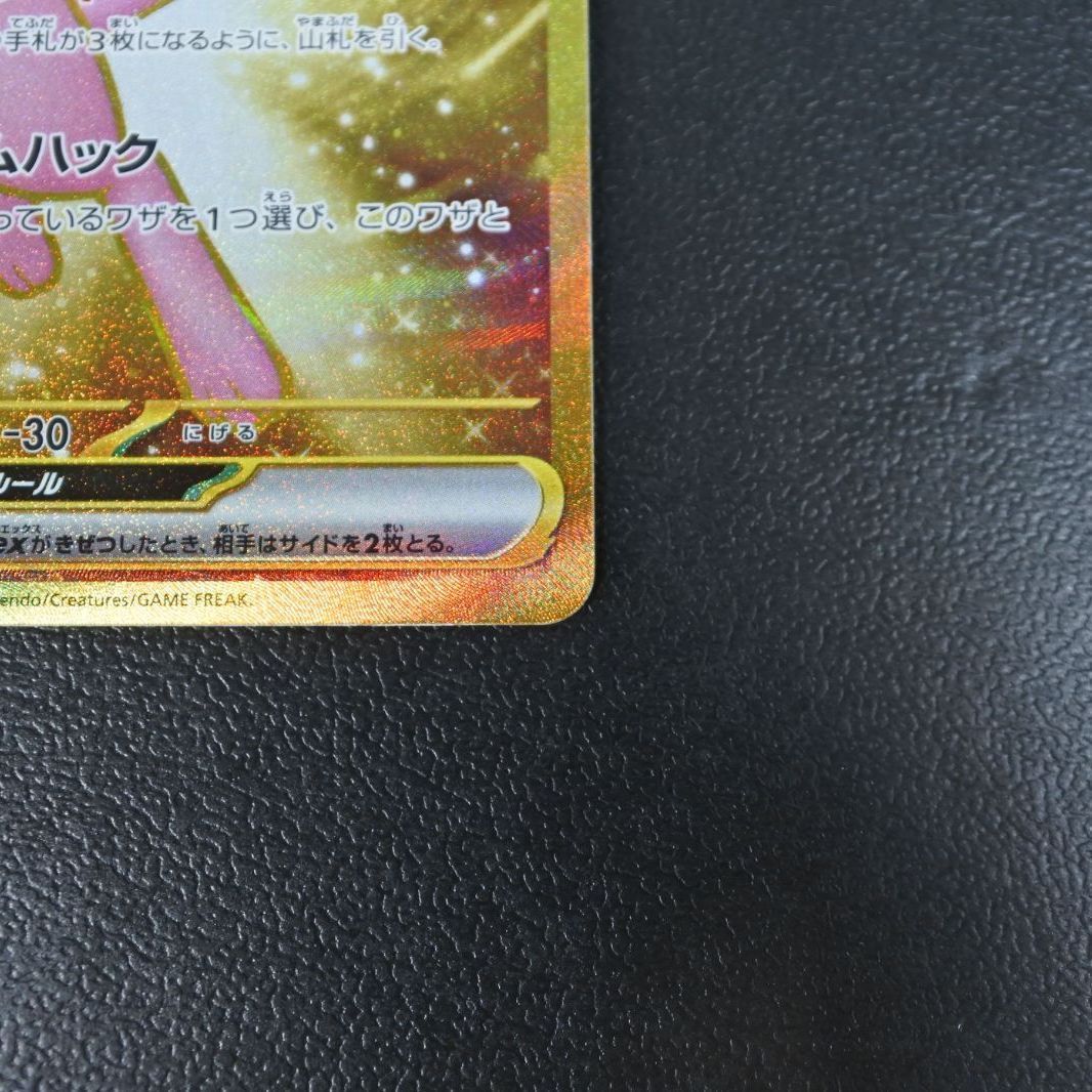 【大清水56-1-0608】ポケモンカード ミュウex Sv2a 208/165 UR 【大清水56-1-0608】ポケモンカード ミュウex Sv2a 208/165 UR
