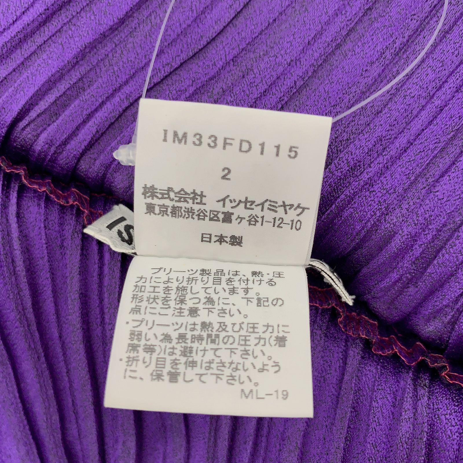 極美品 ISSEY MIYAKE イッセイミヤケ プリーツ ジャケット 変形 