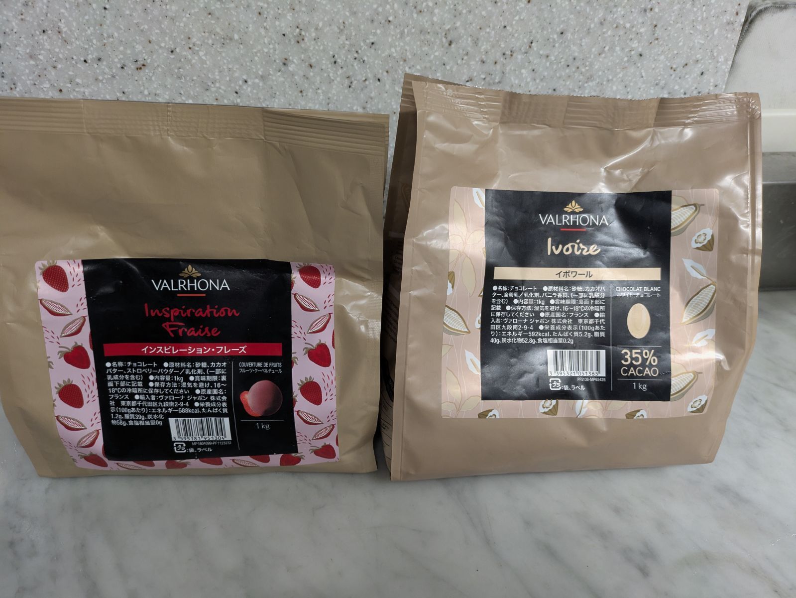 ヴァローナ フレーズ＆イボワール 1kg×2セット - メルカリ