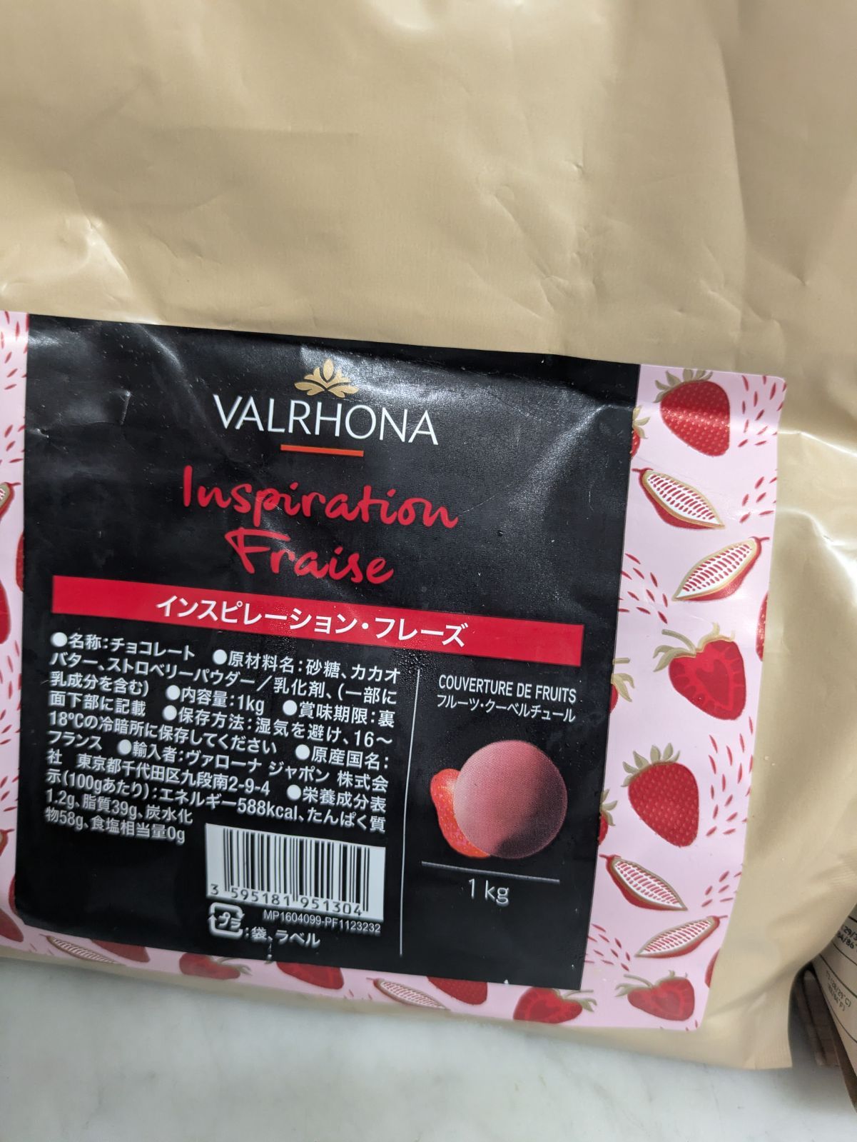 ヴァローナ フレーズ＆イボワール 1kg×2セット - メルカリ