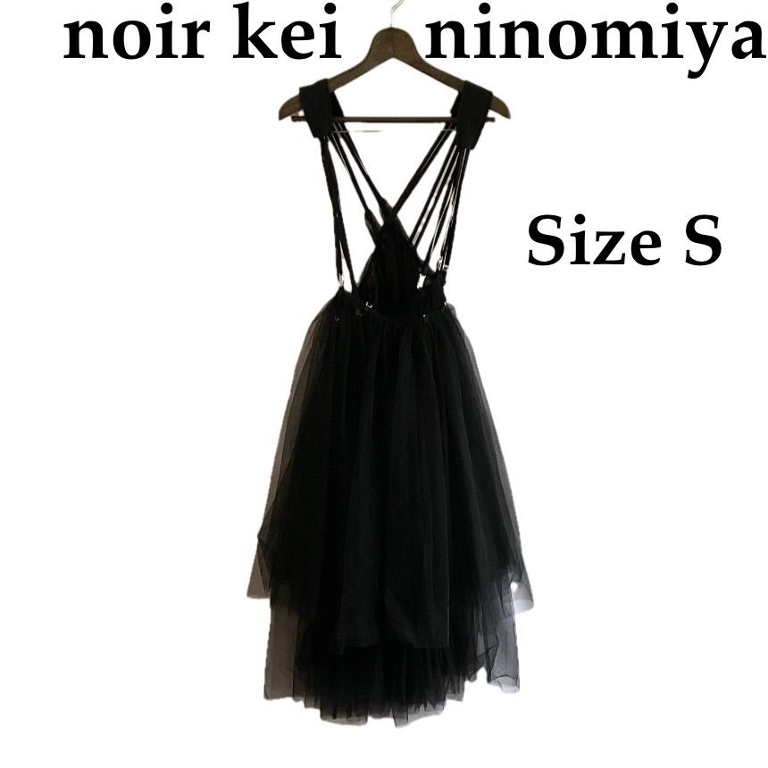 noir kei ninomiya チュール サスペンダー スカート 24SS ノワールケイニノミヤ