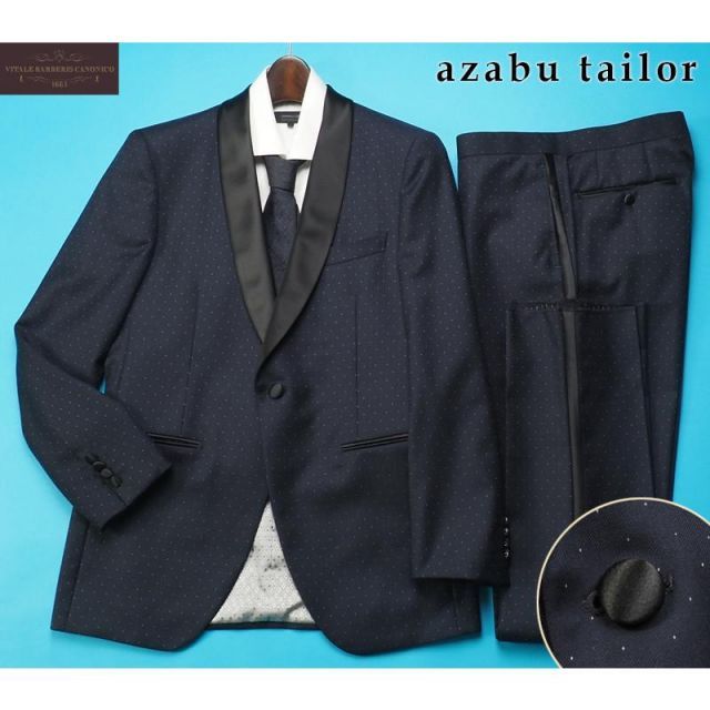 新品 azabu tailor 麻布テーラー 日本製 秋冬『CANONICO カノニコ 伊生地』 Super100's ウール100% タキシード スーツ 46A(A5)紺 0902-154