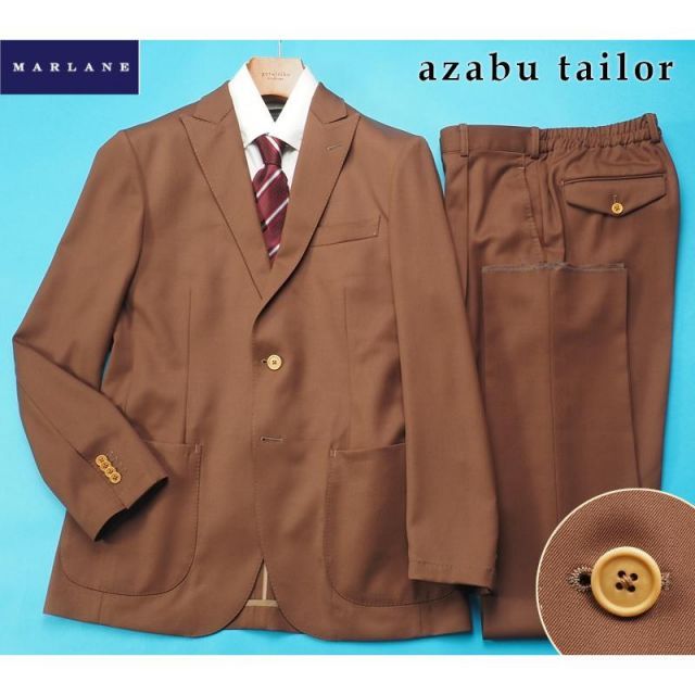新品 azabu tailor 麻布テーラー 日本製 春秋『MARLANE マルラーネ 伊製生地』ウール100% アンコン スーツ 46A(A5相当)茶 0825-046