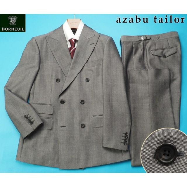 新品18万円 azabu tailor 麻布テーラー 日本製 春秋冬『DORMEUIL ドーメル TONIK 英国製生地』ダブルブレスト スーツ 46A(A5)灰 0127-130