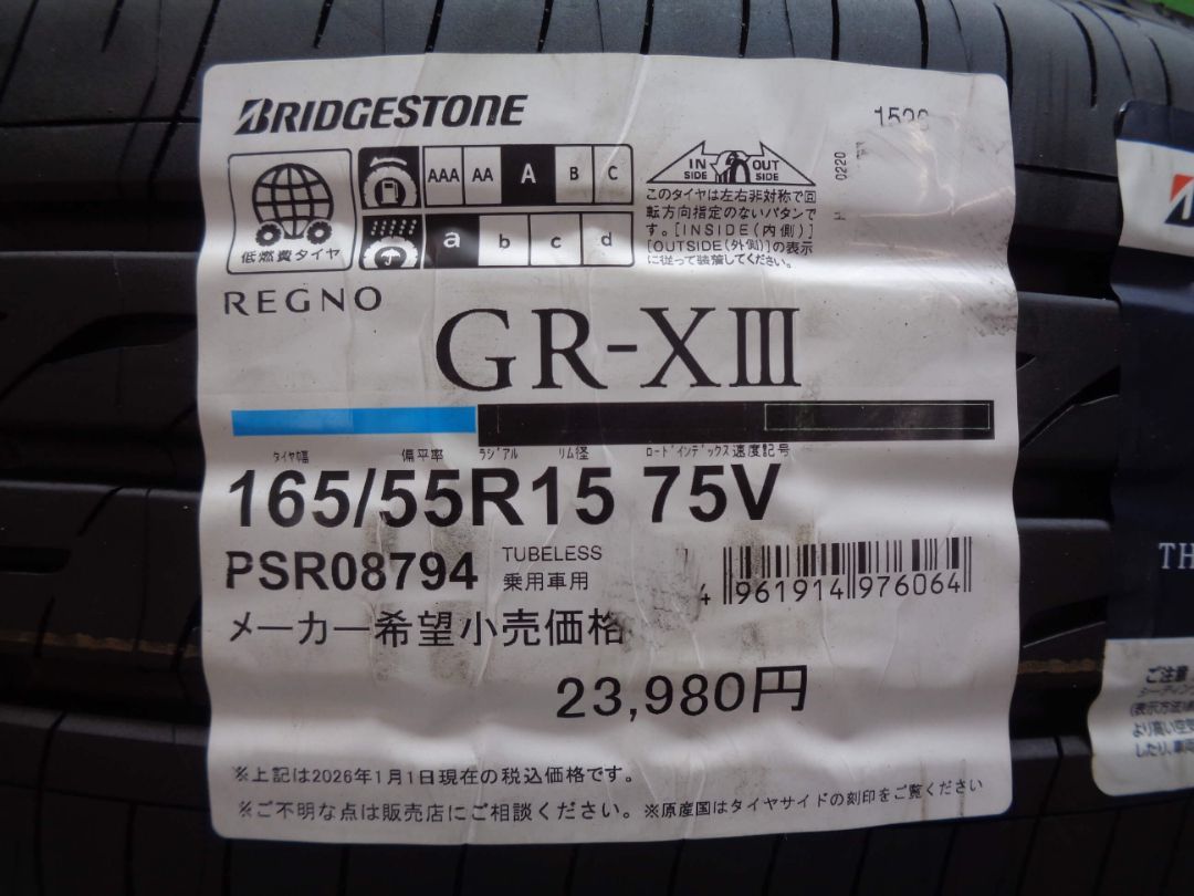 BBS RE-L2 RE5021 165/55R15 レグノGR-XⅢ 中古ホイール・タイヤセット 15インチ N-BOX atsugiM181 BBS RE-L2 RE5021 165/55R15 レグノGR-XⅢ 中古ホイール・タイヤセット 15インチ N-BOX atsugiM181