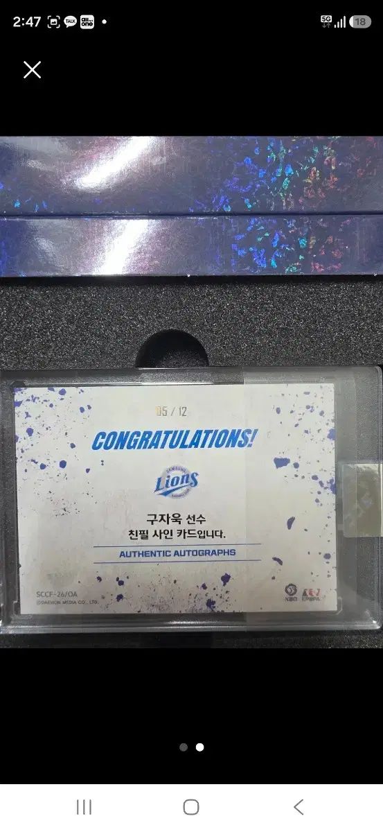 SAMSUNG LIONS 具 滋昱₍ク・ジャウク）選手 サイン入り 限定 12枚