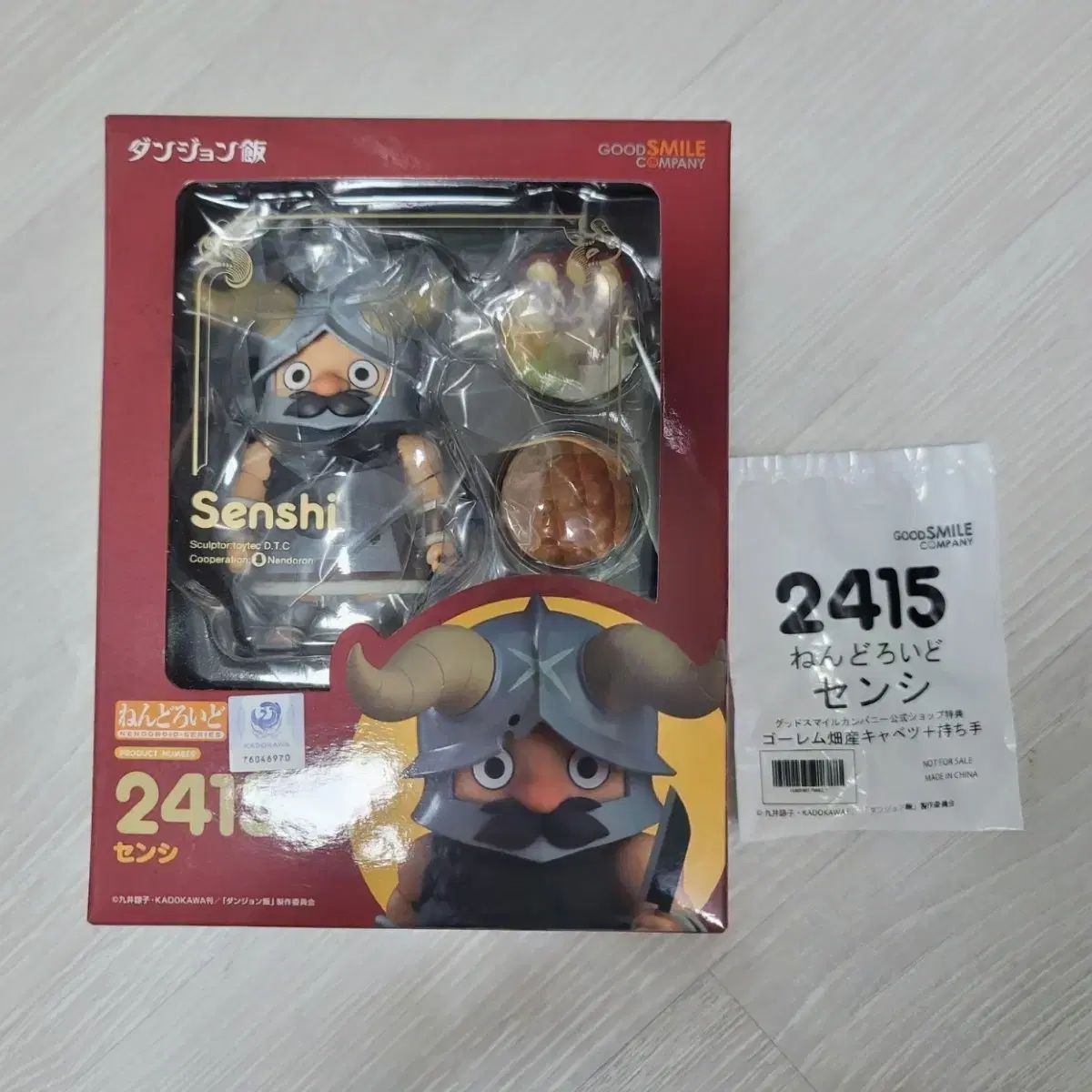 未開封/特典付き ダンジョン飯 センシ ねんどろいど