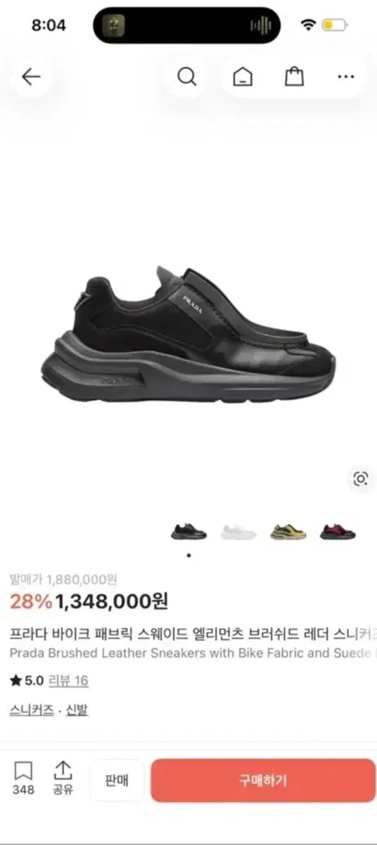 PRADA プラダ スニーカー uk10